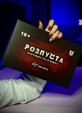 Настольная эротическая игра для взрослых разврат