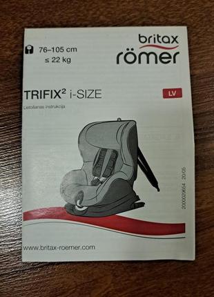 Автокресло britax romer trifix i-size6 фото