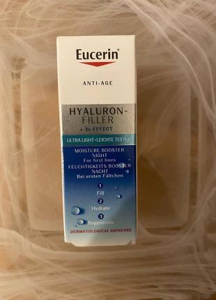 Ночной гель eucerin hyaluron filler.5ml.3 фото