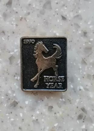 Значок 1990 horse year винтаж ссср бронза год лошади