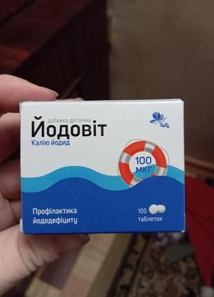 Йодовит 100мкг #100 (диетическая добавка)