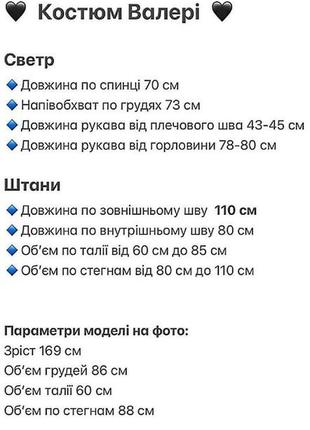 Костюм10 фото