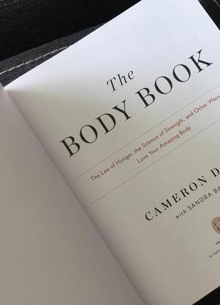 Книга cameron diaz «the body book» англійською2 фото