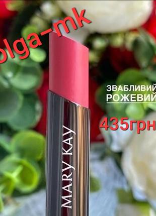 Суперзволожувальна помада для губ mary kay
poetic pink звабливий рожевий