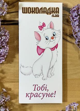 Шоколад тобі, красуня! шоколад красуні.