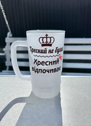 Матовий келих для пива, келих для пива5 фото