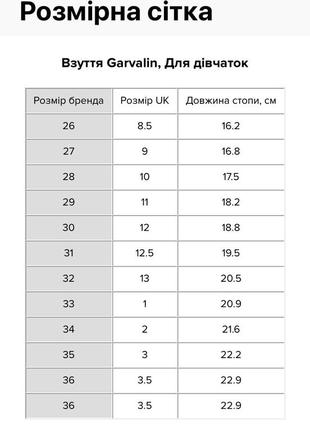 Garvalin сандалии босоножки 34 р девочка6 фото