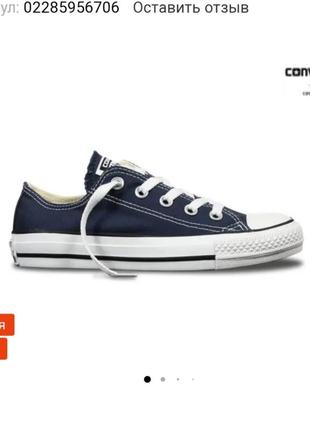 Сині кеди converse all star ox navy