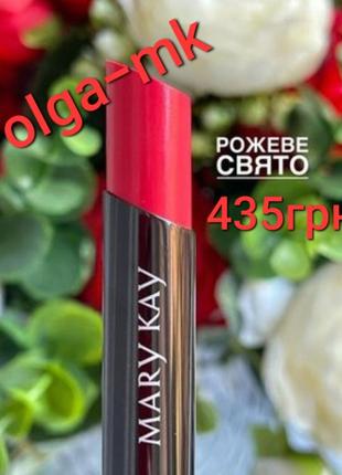 Суперзволожуюча помада mary kay festive pink рожеве свято