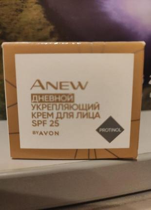 Крем anew avon мини формат 15 мл