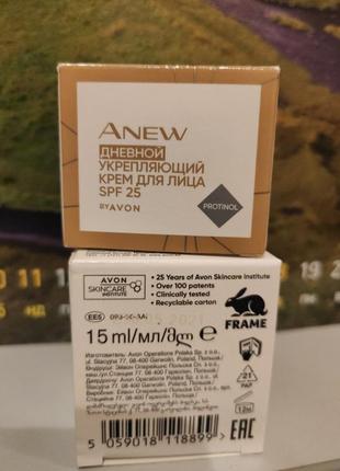 Крем anew avon мини формат 15 мл3 фото