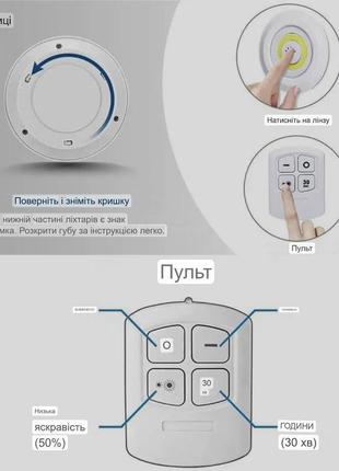 Мощные светодиодные светильники на батарейках для блекаута. 5 штук + 1 пульт2 фото