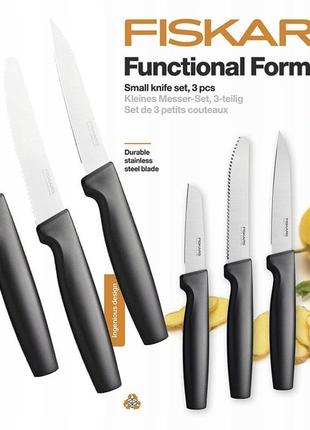 Кухонний набір малих ножів 3 предмети fiskars "functional form" (1057561) неіржавка сталь