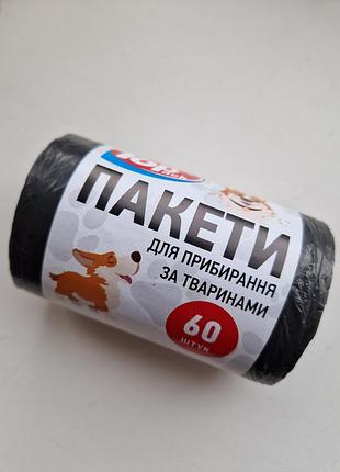 Пакети для вигулу собак! дуже вигідно! 60 штук!