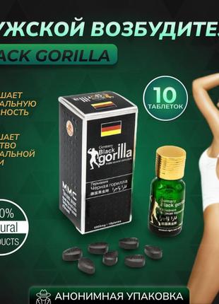 Збудливий засіб, для чоловіків, для потенції, "чорна горила" black gorilla, 10 шт.