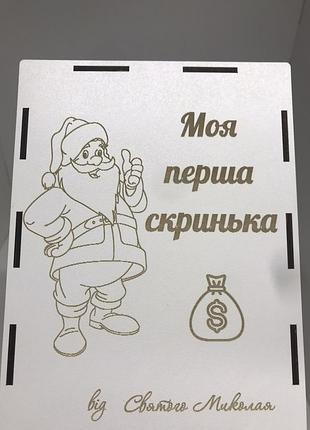 Святий миколай копілка