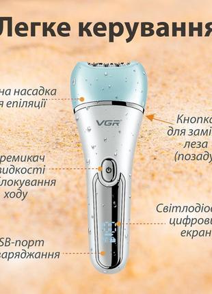 Эпилятор аккумуляторный для лица и тела женский 6 в 1 домашний триммер для удаления волос usb vgr v-7338 фото
