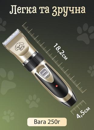 Машинка для стрижки животных saeday sd-865 professional pet clipper машинка для стрижки собак2 фото