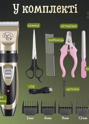 Машинка для стрижки животных saeday sd-865 professional pet clipper машинка для стрижки собак3 фото