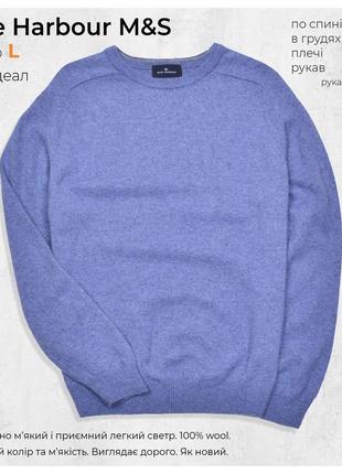 Blue harbour m&s l / м'який і дуже гарний блакитний вовняний светр