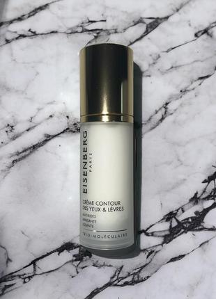 Eisenberg eye and lip contour cream крем проти зморшок для шкіри навколо очей та губ 30ml тестер новий