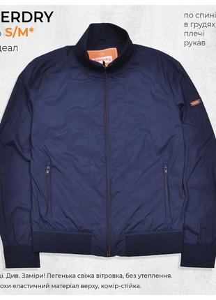Superdry s/m* / надлегка вітровка, матеріал трохи еластичний нейлон