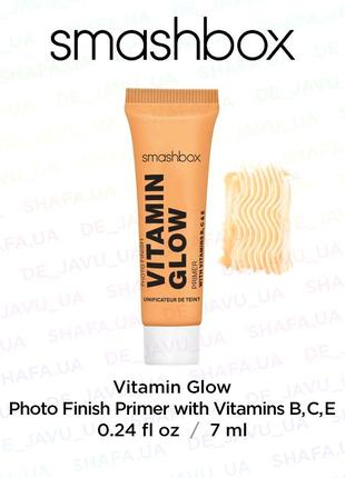 Праймер для сяйва шкіри з вітамінами b, c і e smashbox photo finish vitamin glow база під макіяж
