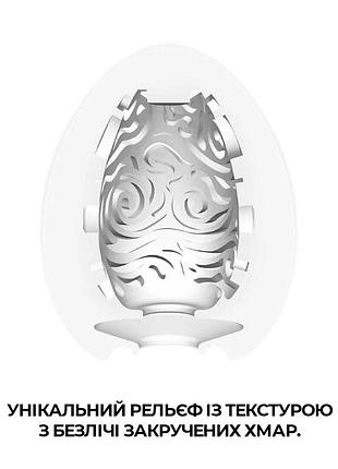 Мастурбатор-яйцо tenga egg cloudy (хмрный) 2