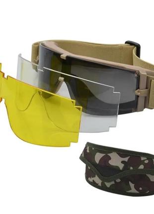 Балістичні окуляри зі змінними лінзами uv400 + удароміцні койот, краща якість, оригінал ua