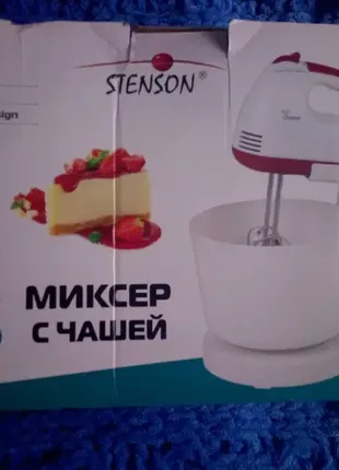 Миксер с чашей фирмы stenson