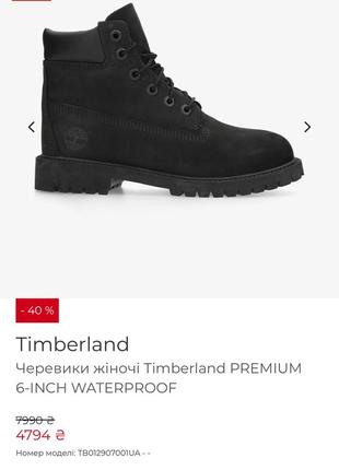 Timberland ботинки сапоги 36 р6 фото