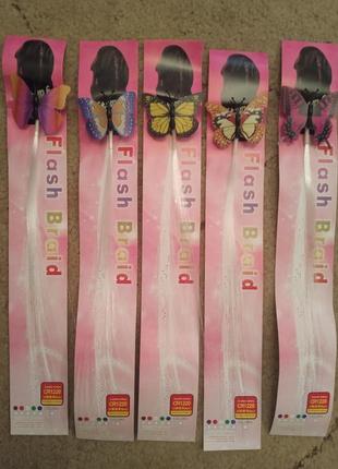 Светящиеся заколки бабочки