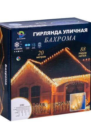 Гирлянда уличная светодиодная 280 led 20 метров белый провод бахрома 88 нитей10 фото