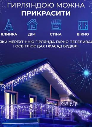 Гирлянда уличная светодиодная 280 led 20 метров белый провод бахрома 88 нитей4 фото