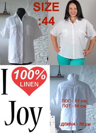 Классическая базовая белая рубашка от бренда joy