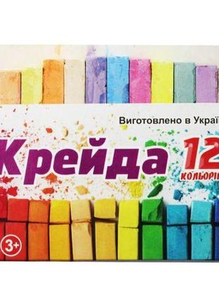 Кольорова крейда, 12 кольорів