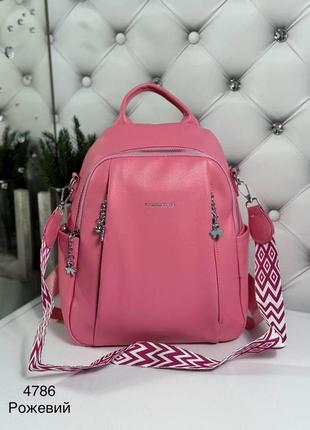Стильная удобная вместительная сумка-рюкзак розового цвета