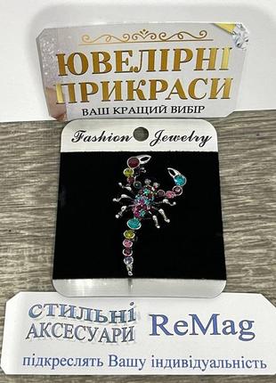 Яркая женская брошь "загадочный скорпион с разноцветными стразами в серебре" -...