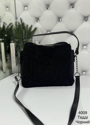 Сумка стильна красива зручна з екошкіри + екомех тедді