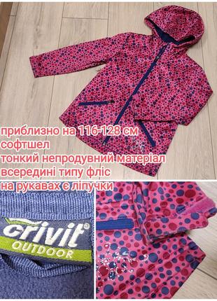 Softshell куртка кривит crivit софтшелл 110-116-122-128-134