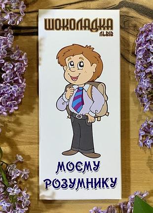 Львовский шоколад детям