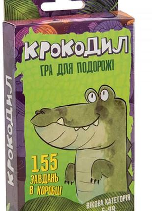 Настільна гра strateg крокодил українською мовою (30557)