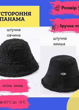 Панама тедди женская зимняя теплая двухсторонняя ugg черная4 фото