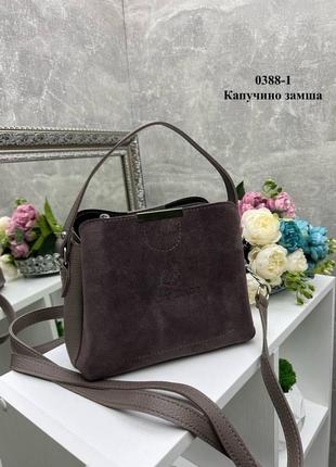 Капучино - натуральный замш - стильная сумочка на три отделения - lady bags, два ремня в комплекте (0388-1)