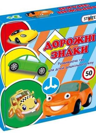 Обучающие пазлы strateg дорожные знаки 96 карт на украинском языке (00316)