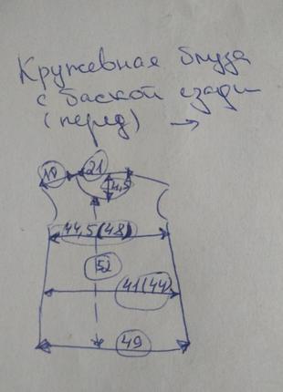 Шикарный кружевной топ, блуза, нарядная футболка, ажурная, шлейф, баска6 фото