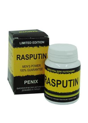 Rasputin - капсулы для потенции 2