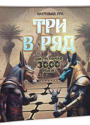 Настільна гра strateg три в ряд розважальна українською мовою (30784)