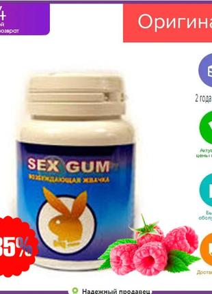 Sex gum - возбуждающая жвачка - бад