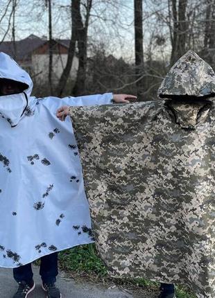 Плащ пончо анти-тепловізор двосторонній основа біла клякса підкладка піксель